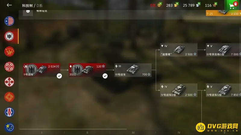 《坦克世界》闪击战最佳系列推荐