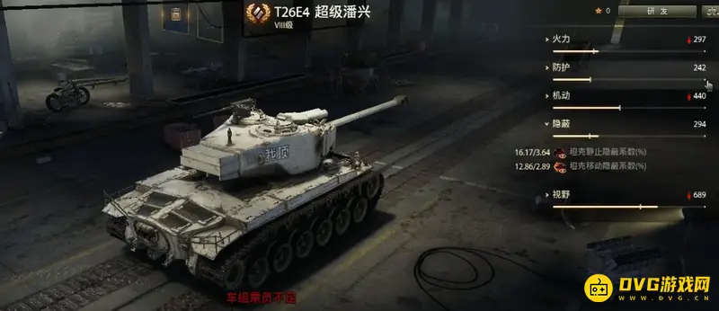 《坦克世界》超级潘兴分房保护解析