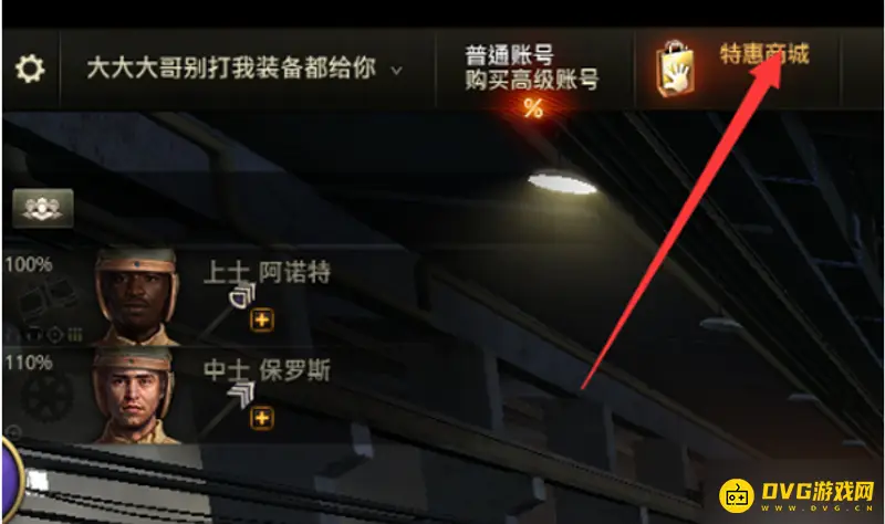 《坦克世界》搞笑名字起名技巧-改名方法详解