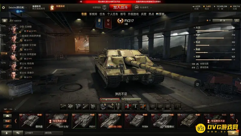 《坦克世界》FV217与T110E3防护对比