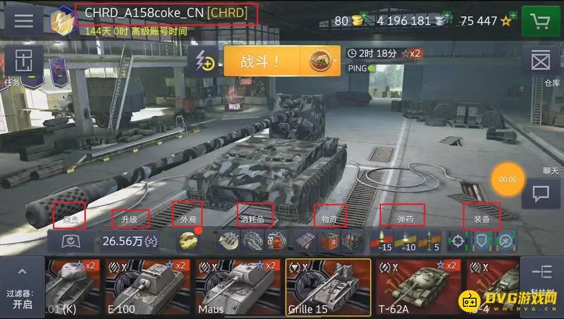 《坦克世界》蟋蟀15替换白云原因解析