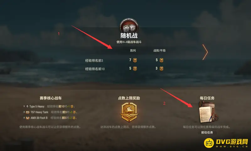 《坦克世界》3D皮肤获取攻略