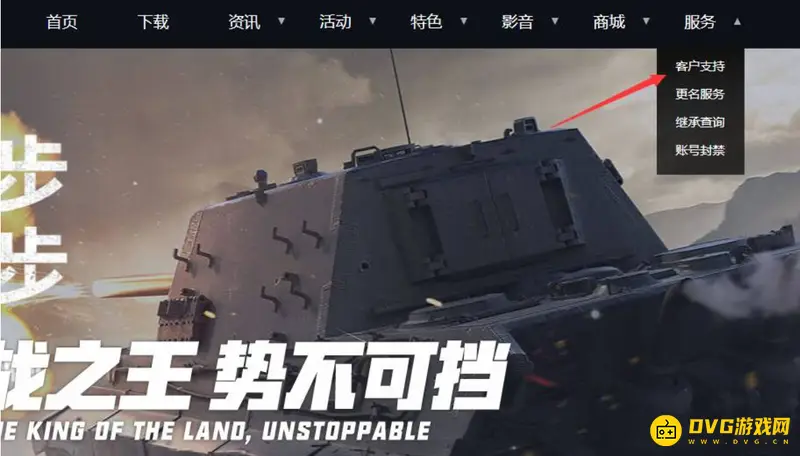 《坦克世界》密码找回指南-详细步骤解析