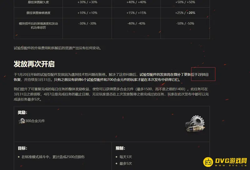 《坦克世界》橙装领取攻略-登录即可获取橙装