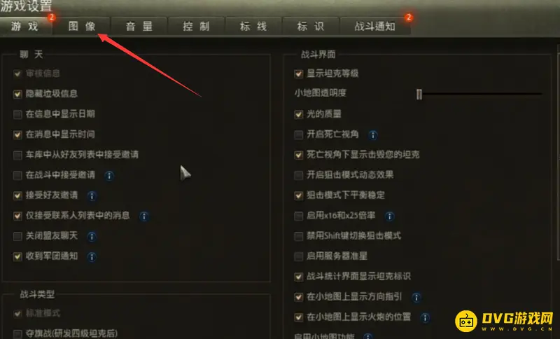 《坦克世界》画质最佳设置详解