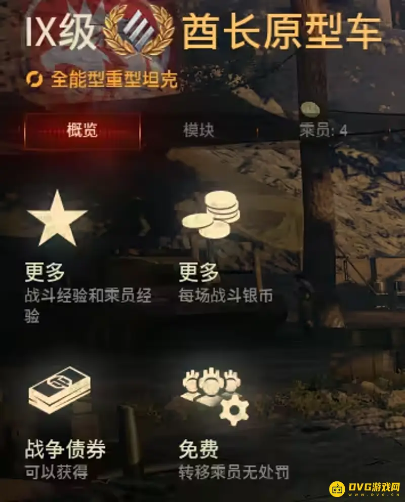 《坦克世界》中最狠的坦克