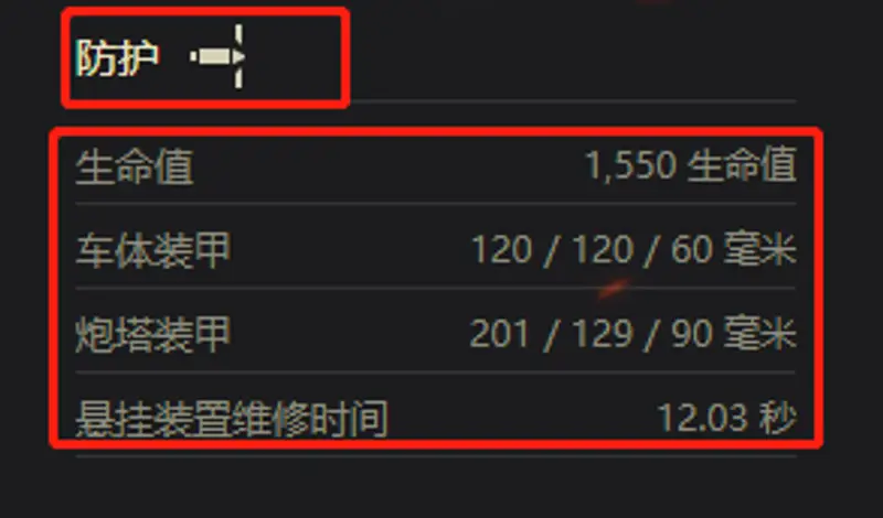 《坦克世界》IS