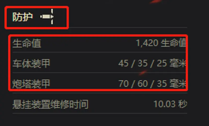 《坦克世界》日本八级金币坦克解析