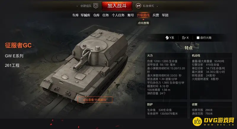 《坦克世界》反坦克车推荐