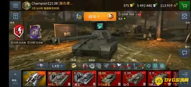 《坦克世界》客服联系方式