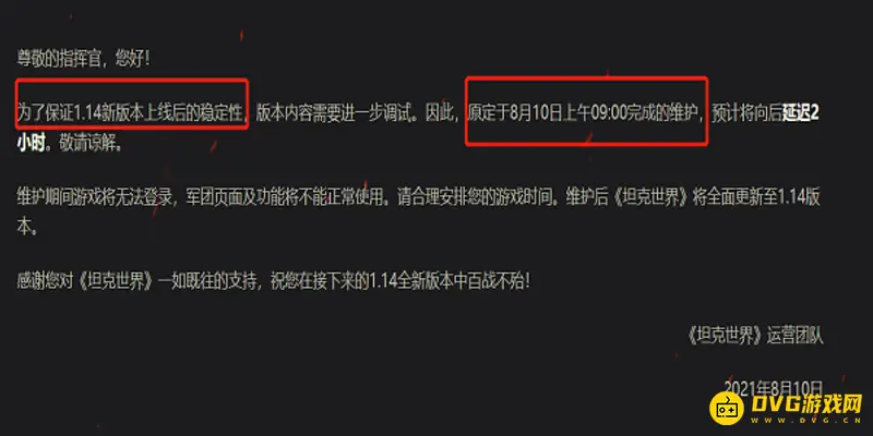 《坦克世界》1.14版本更新时间详解