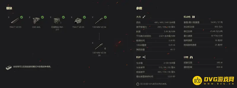 《坦克世界》十级重坦推荐