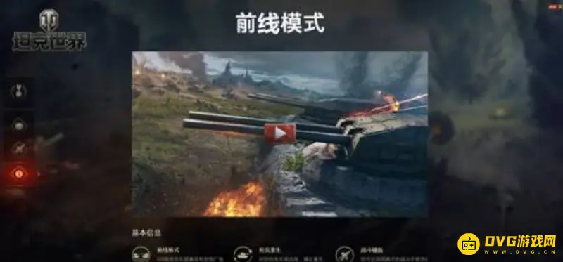 《坦克世界》前线模式炮台攻略