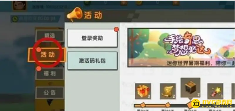 《坦克世界》激活码申请流程详解