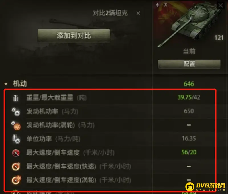 《坦克世界》121性能解析