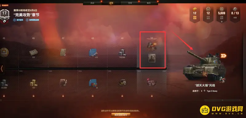 《坦克世界》3D皮肤获取攻略