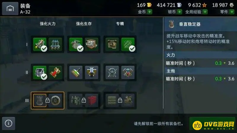 《坦克世界》毛蟹配件选择指南