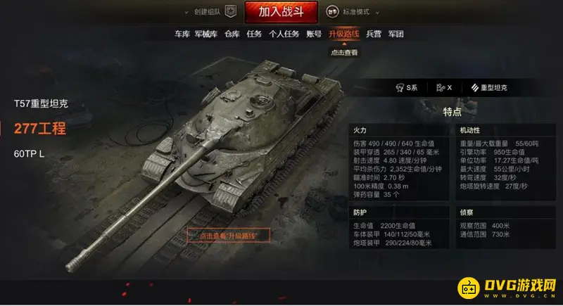 《坦克世界》反坦克车推荐
