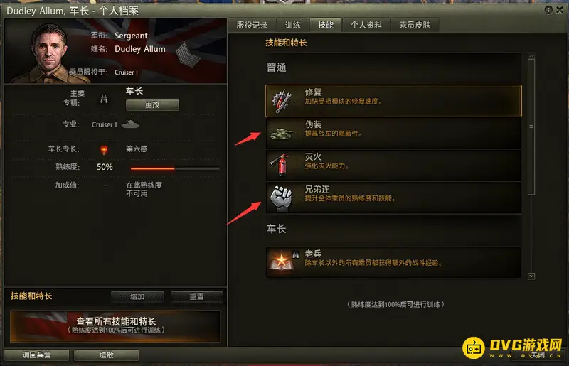 坦克世界夏尔75成员技能怎么加点-夏尔75成员技能加点详细指南