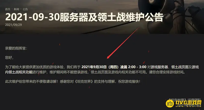 《坦克世界》更新公告