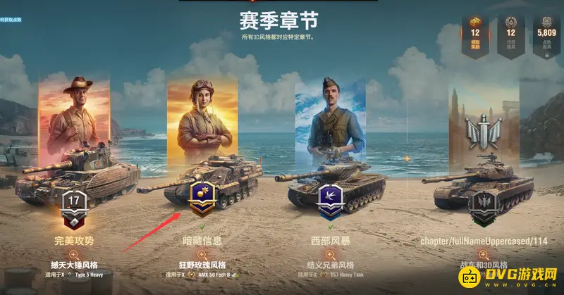 《坦克世界》3D皮肤获取攻略