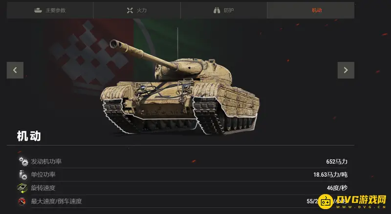 《坦克世界》pm35/46性能解析