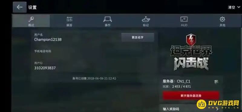 《坦克世界》客服联系方式-电话与邮箱详解