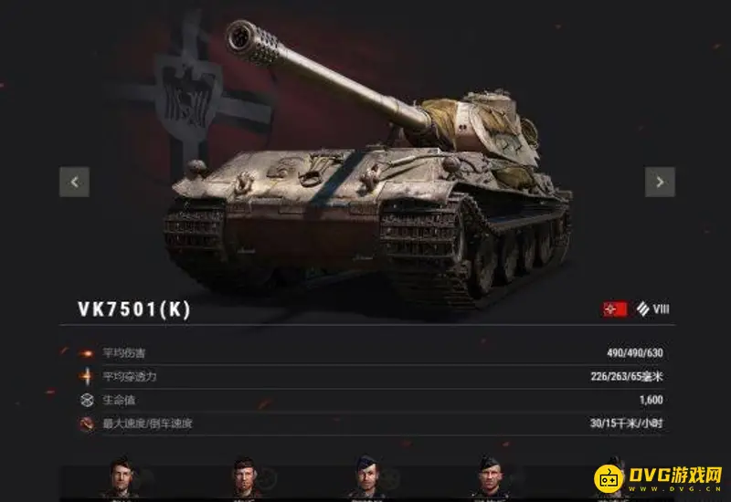 《坦克世界》vk7501k性能解析