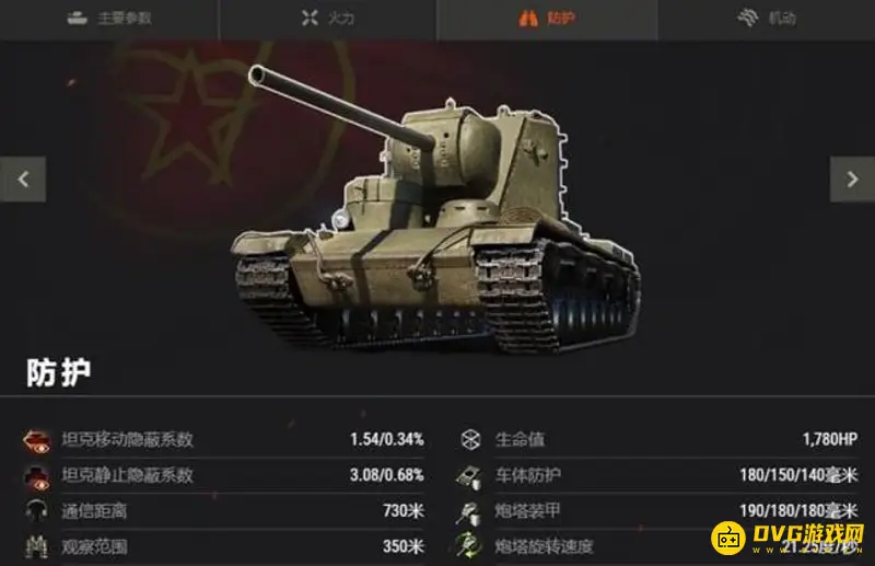 《坦克世界》kv5重坦性能解析