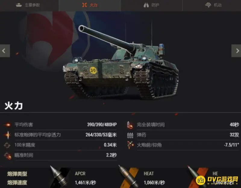 《坦克世界》4号先进型战车AE1期性能对比