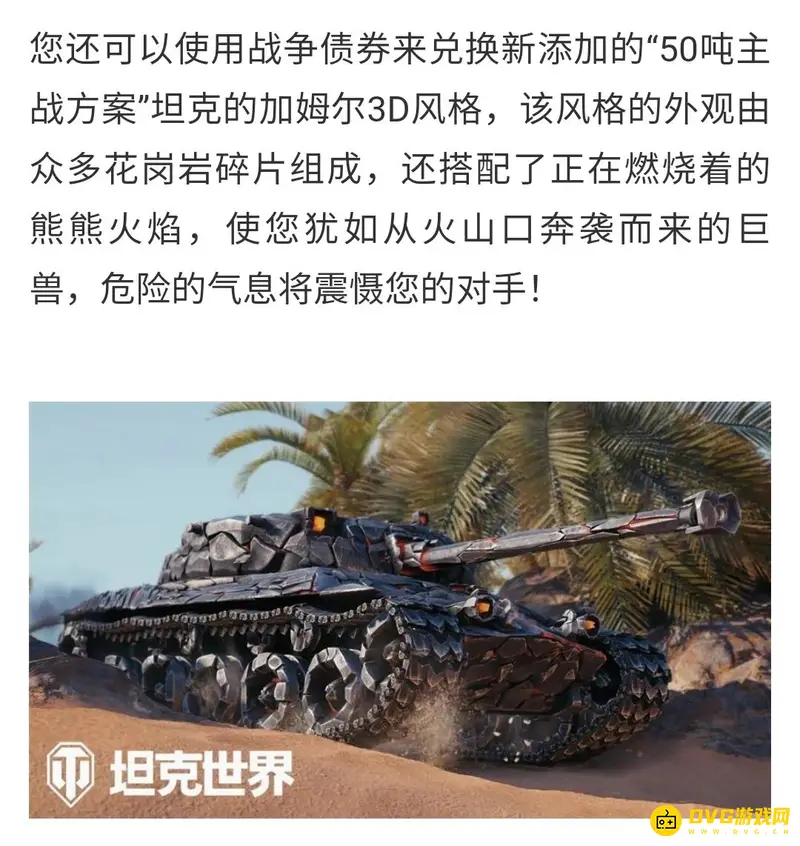 《坦克世界》排位赛规则详解