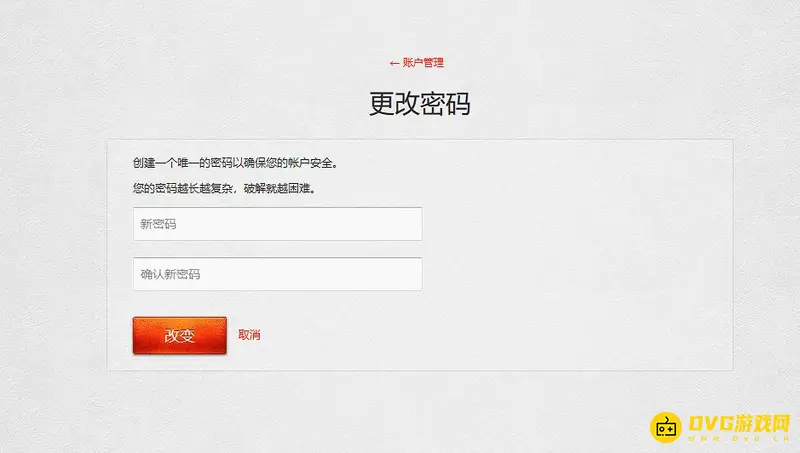 《坦克世界》密码修改教程