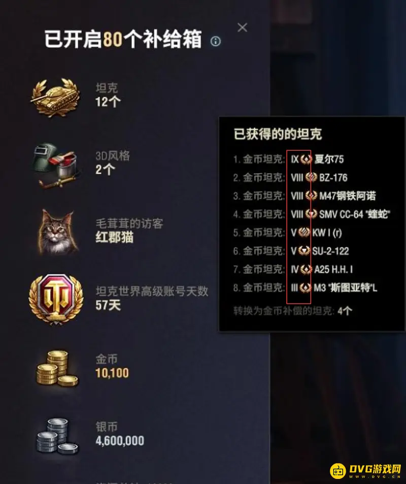 坦克世界50个新年箱子保底坦克是给高级金币坦克吗-保底机制解析及金币坦