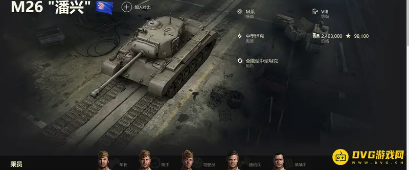 《坦克世界》8级中坦强势度排行