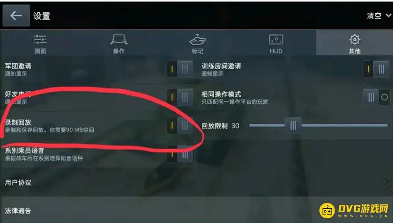 《坦克世界》闪击战回放上传教程-操作步骤详解