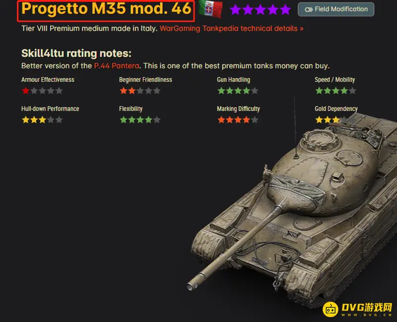 《坦克世界》pm35/46成员技能加点指南
