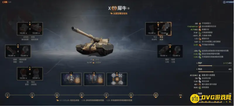 《坦克世界》udes1516战地升级选择指南