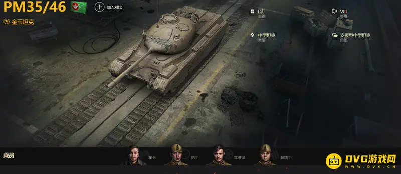 《坦克世界》PM35/46性能解析-机动性与速度表现详解