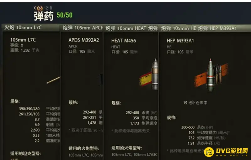 《坦克世界》121与121B对比