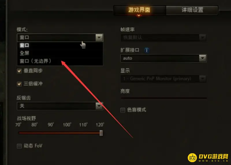《坦克世界》画质最佳设置详解