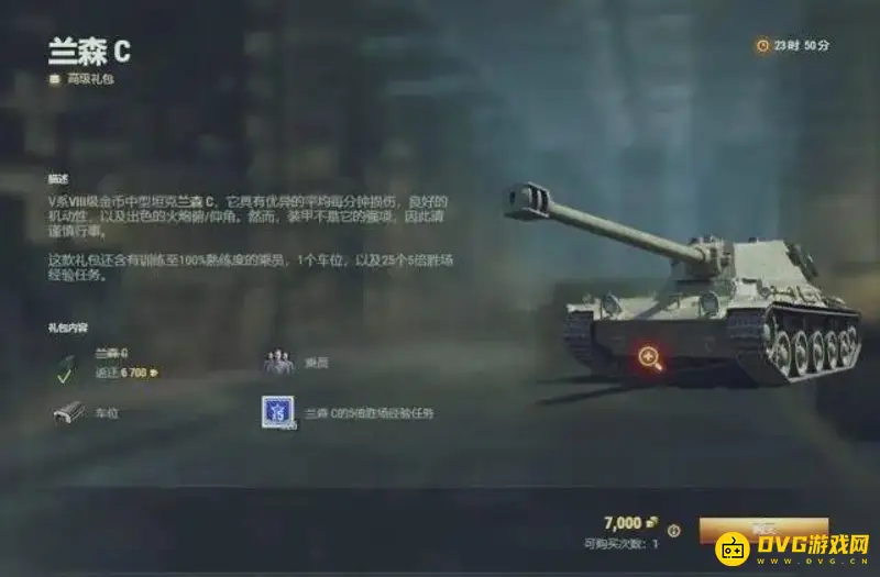 《坦克世界》兰森C性能解析