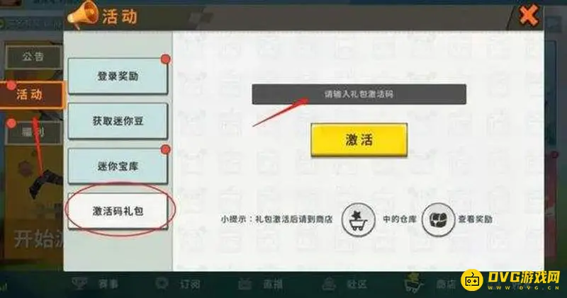 《坦克世界》激活码申请流程详解-官方激活码获取指南