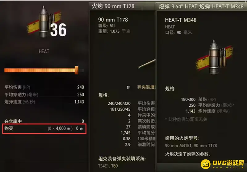 《坦克世界》美系8级T69配件推荐-弹仓设计解析