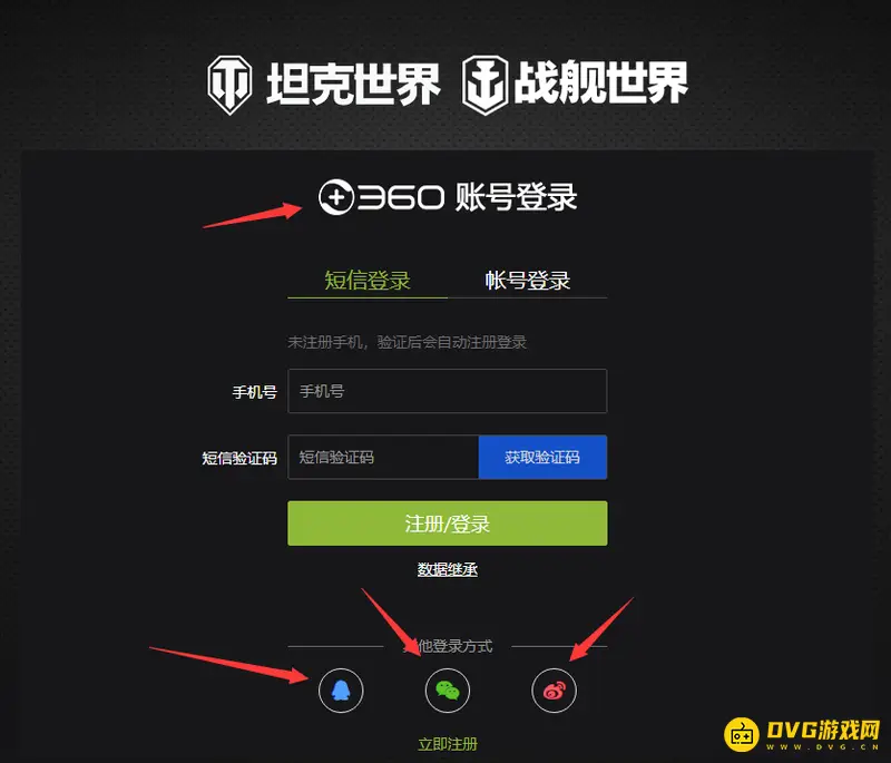 《坦克世界》登录方式详解-多平台账号支持