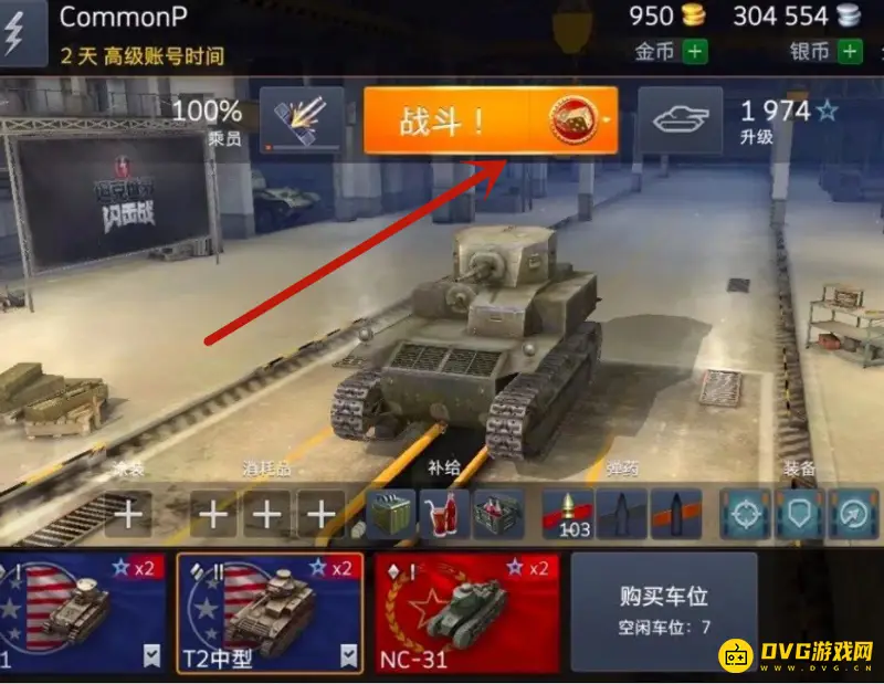 《坦克世界》战争债券获取攻略