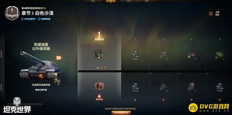 《坦克世界》通行证令牌获取攻略-每日任务与氪金途径解析