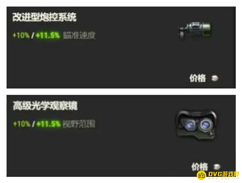 《坦克世界》白云坦克配件推荐