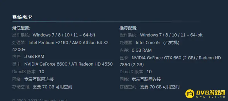 《坦克世界》CPU支持及配置要求