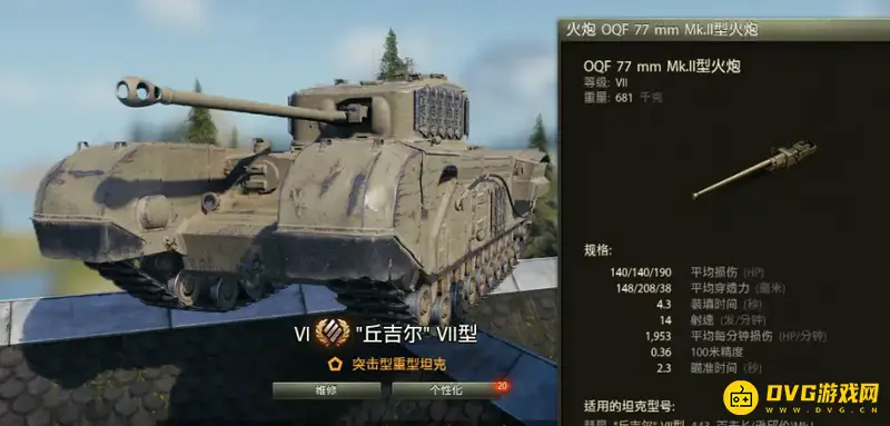 《坦克世界》2023年十级重坦推荐