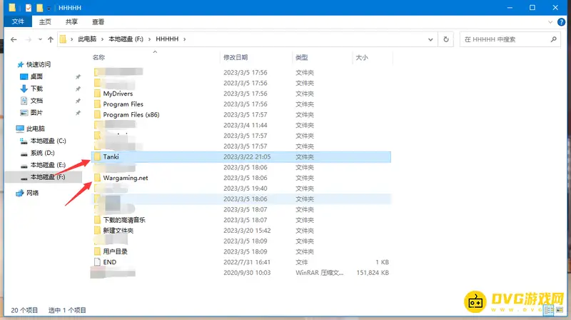 《坦克世界》无法安装解决方法